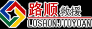 都昌道路救援
