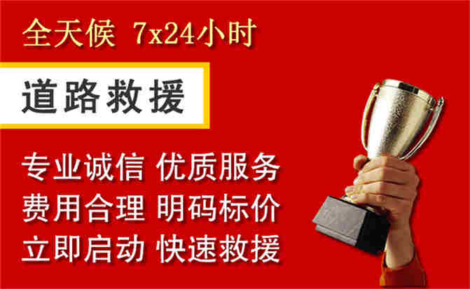 都昌道路救援公司