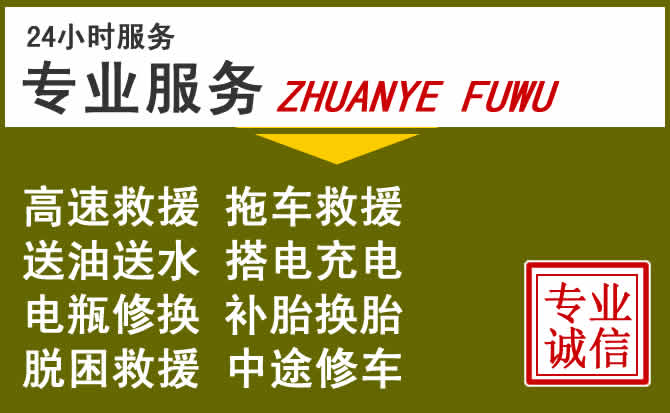 新能源汽车保有量攀升，都昌道路救援行业未来发展新趋势解析