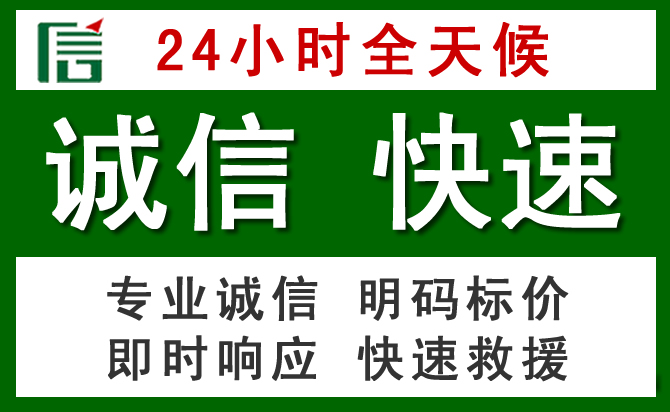 都昌汽车救援