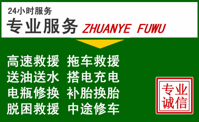 都昌附近汽车道路救援