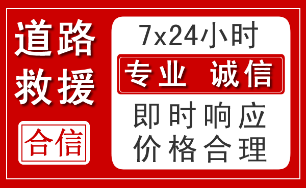 都昌新能源汽车救援